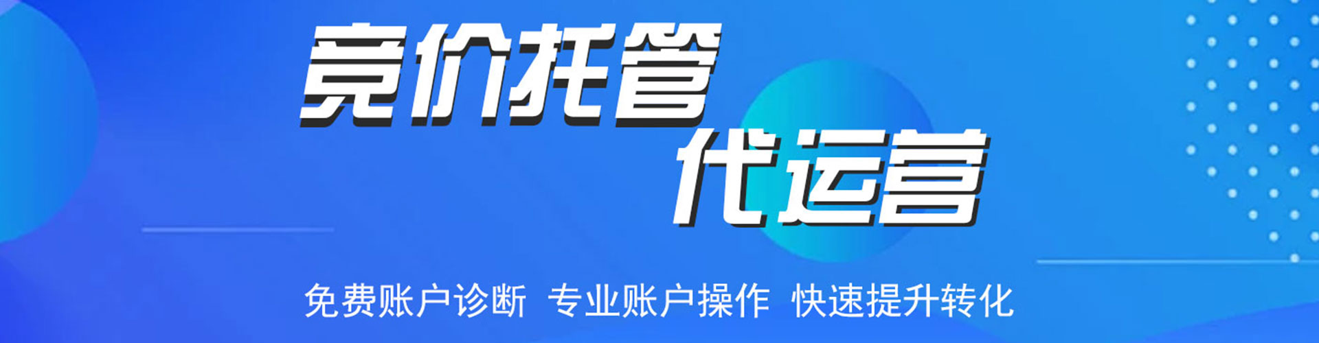 阳泉sem外包